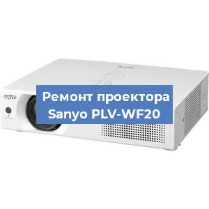 Замена матрицы на проекторе Sanyo PLV-WF20 в Перми